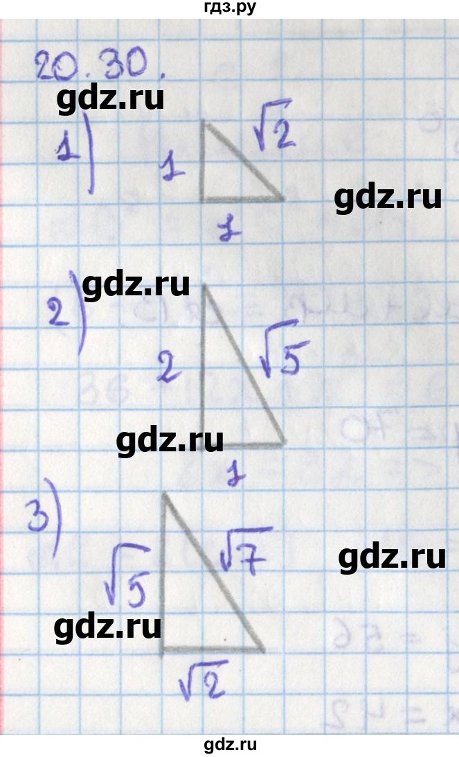ГДЗ по геометрии 8 класс Мерзляк  Углубленный уровень параграф 20 - 20.30, Решебник