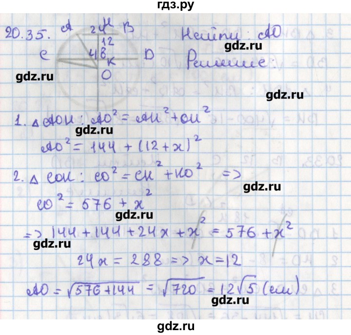 ГДЗ по геометрии 8 класс Мерзляк  Углубленный уровень параграф 20 - 20.35, Решебник