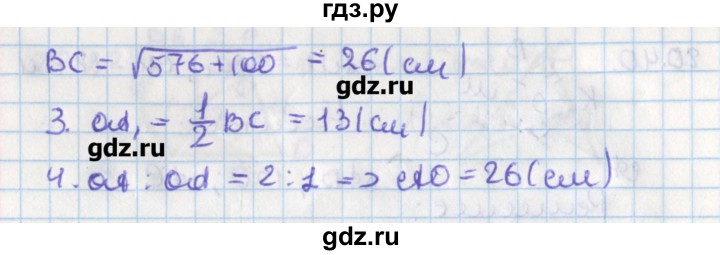 ГДЗ по геометрии 8 класс Мерзляк  Углубленный уровень параграф 20 - 20.41, Решебник