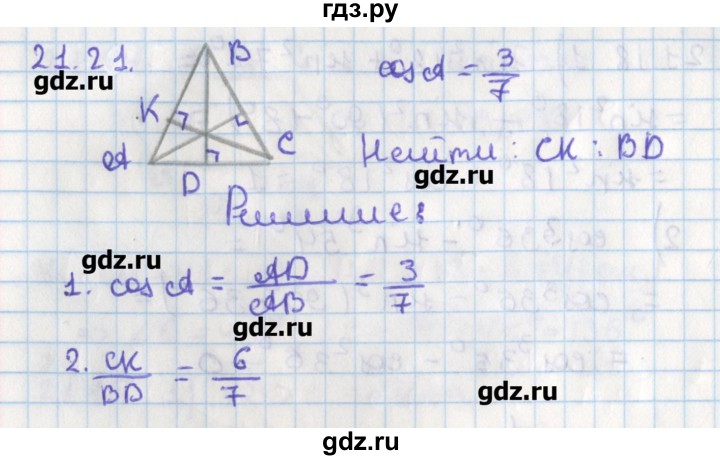 ГДЗ по геометрии 8 класс Мерзляк  Углубленный уровень параграф 21 - 21.21, Решебник