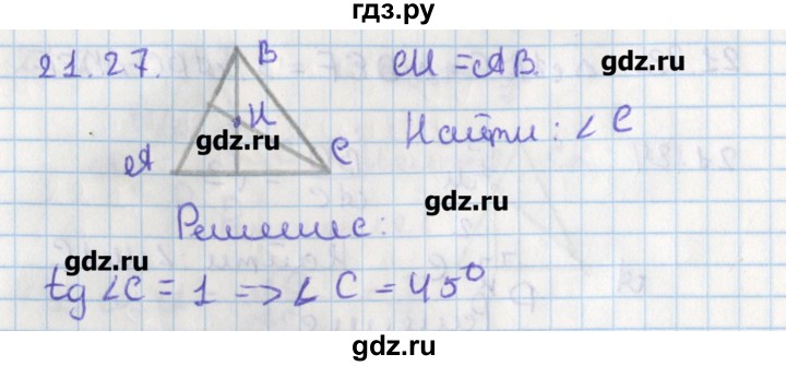 ГДЗ по геометрии 8 класс Мерзляк  Углубленный уровень параграф 21 - 21.27, Решебник
