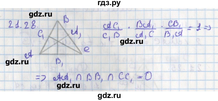 ГДЗ по геометрии 8 класс Мерзляк  Углубленный уровень параграф 21 - 21.28, Решебник