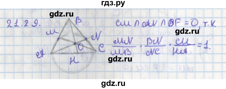 ГДЗ по геометрии 8 класс Мерзляк  Углубленный уровень параграф 21 - 21.29, Решебник