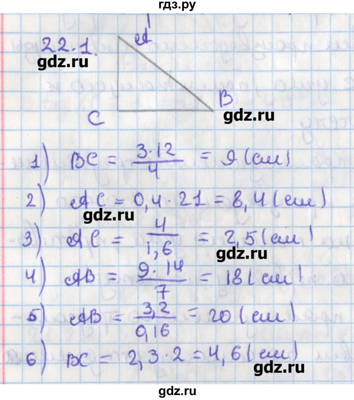 ГДЗ по геометрии 8 класс Мерзляк  Углубленный уровень параграф 22 - 22.1, Решебник