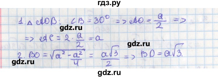 ГДЗ по геометрии 8 класс Мерзляк  Углубленный уровень параграф 22 - 22.16, Решебник