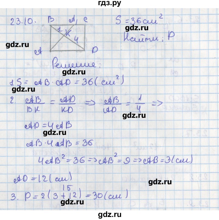 ГДЗ по геометрии 8 класс Мерзляк  Углубленный уровень параграф 23 - 23.10, Решебник