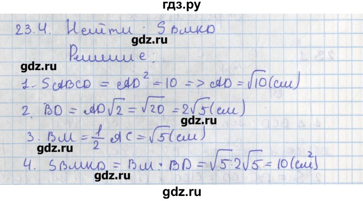 ГДЗ по геометрии 8 класс Мерзляк  Углубленный уровень параграф 23 - 23.4, Решебник
