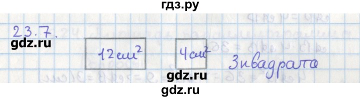 ГДЗ по геометрии 8 класс Мерзляк  Углубленный уровень параграф 23 - 23.7, Решебник