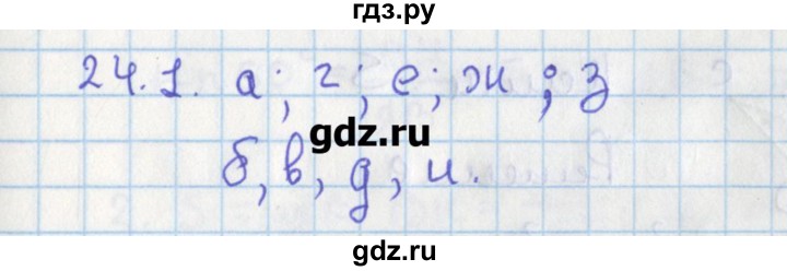 ГДЗ по геометрии 8 класс Мерзляк  Углубленный уровень параграф 24 - 24.1, Решебник