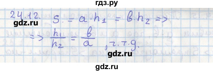 ГДЗ по геометрии 8 класс Мерзляк  Углубленный уровень параграф 24 - 24.12, Решебник