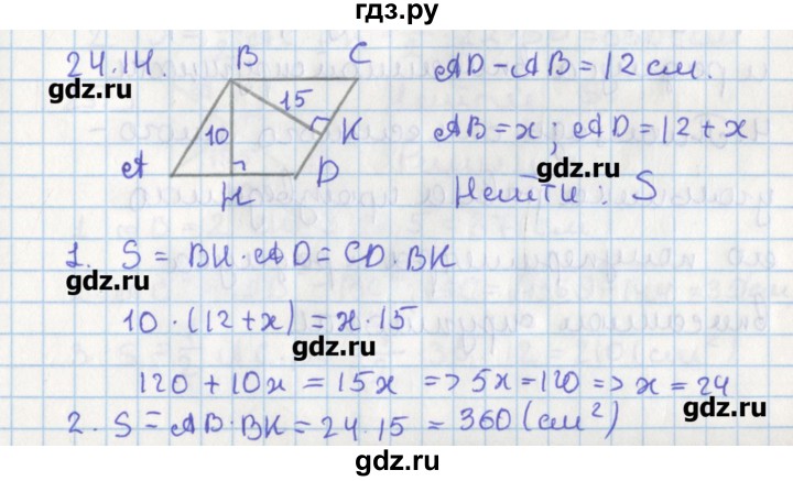 ГДЗ по геометрии 8 класс Мерзляк  Углубленный уровень параграф 24 - 24.14, Решебник