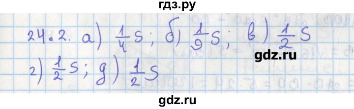 ГДЗ по геометрии 8 класс Мерзляк  Углубленный уровень параграф 24 - 24.2, Решебник