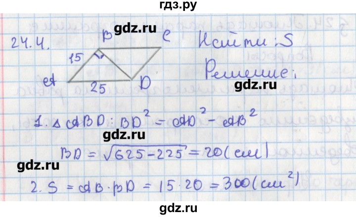 ГДЗ по геометрии 8 класс Мерзляк  Углубленный уровень параграф 24 - 24.4, Решебник