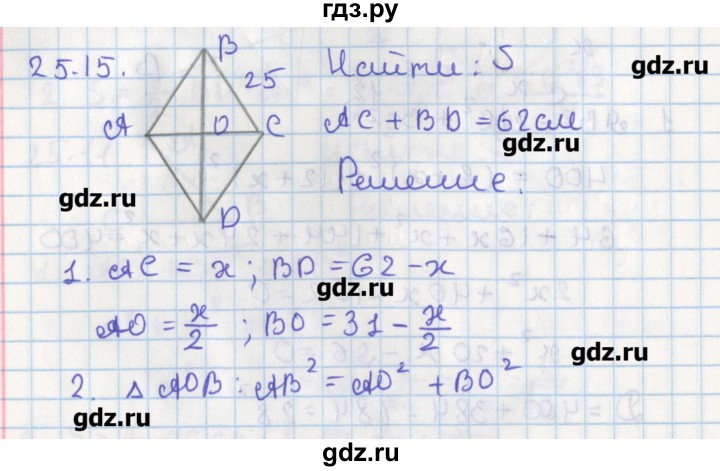 ГДЗ по геометрии 8 класс Мерзляк  Углубленный уровень параграф 25 - 25.15, Решебник