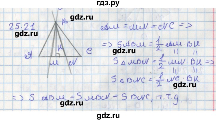ГДЗ по геометрии 8 класс Мерзляк  Углубленный уровень параграф 25 - 25.21, Решебник