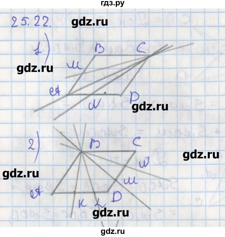 ГДЗ по геометрии 8 класс Мерзляк  Углубленный уровень параграф 25 - 25.22, Решебник