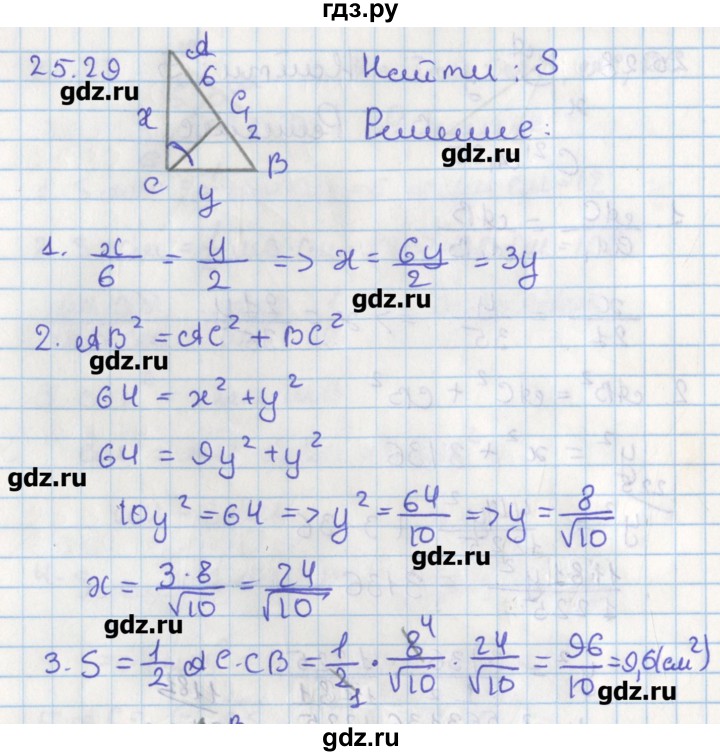 ГДЗ по геометрии 8 класс Мерзляк  Углубленный уровень параграф 25 - 25.29, Решебник