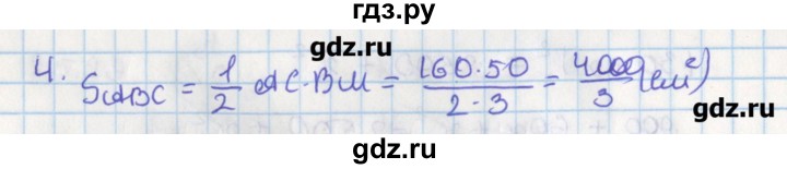 ГДЗ по геометрии 8 класс Мерзляк  Углубленный уровень параграф 25 - 25.31, Решебник