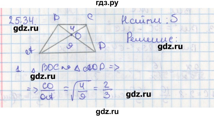ГДЗ по геометрии 8 класс Мерзляк  Углубленный уровень параграф 25 - 25.34, Решебник