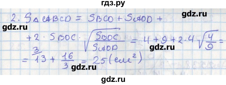 ГДЗ по геометрии 8 класс Мерзляк  Углубленный уровень параграф 25 - 25.34, Решебник