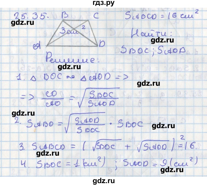 ГДЗ по геометрии 8 класс Мерзляк  Углубленный уровень параграф 25 - 25.35, Решебник