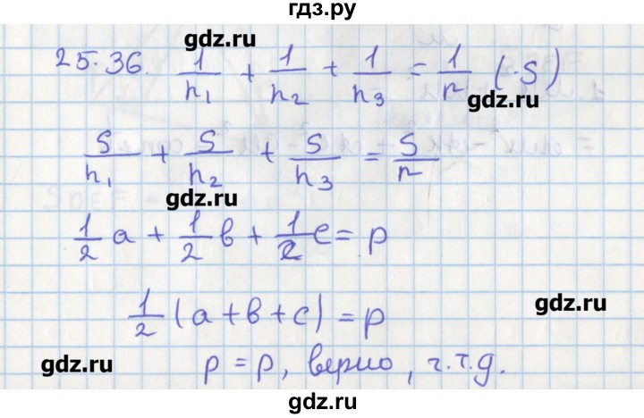 ГДЗ по геометрии 8 класс Мерзляк  Углубленный уровень параграф 25 - 25.36, Решебник