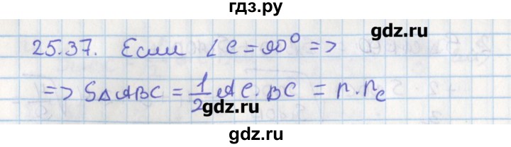 ГДЗ по геометрии 8 класс Мерзляк  Углубленный уровень параграф 25 - 25.37, Решебник