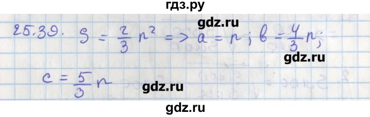 ГДЗ по геометрии 8 класс Мерзляк  Углубленный уровень параграф 25 - 25.39, Решебник