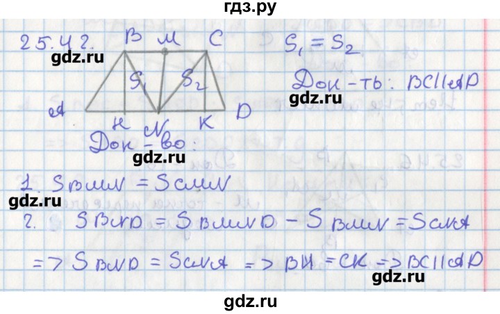 ГДЗ по геометрии 8 класс Мерзляк  Углубленный уровень параграф 25 - 25.42, Решебник