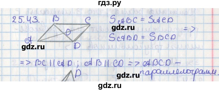 ГДЗ по геометрии 8 класс Мерзляк  Углубленный уровень параграф 25 - 25.43, Решебник