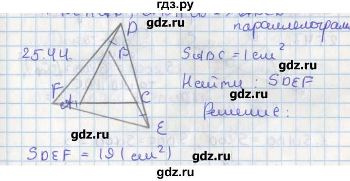 ГДЗ по геометрии 8 класс Мерзляк  Углубленный уровень параграф 25 - 25.44, Решебник