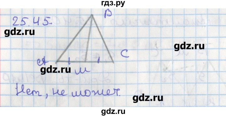 ГДЗ по геометрии 8 класс Мерзляк  Углубленный уровень параграф 25 - 25.45, Решебник