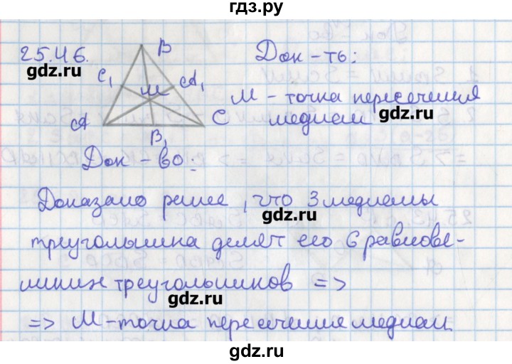 ГДЗ по геометрии 8 класс Мерзляк  Углубленный уровень параграф 25 - 25.46, Решебник