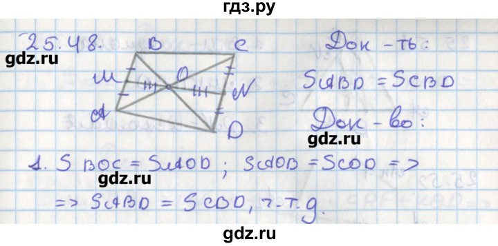 ГДЗ по геометрии 8 класс Мерзляк  Углубленный уровень параграф 25 - 25.48, Решебник