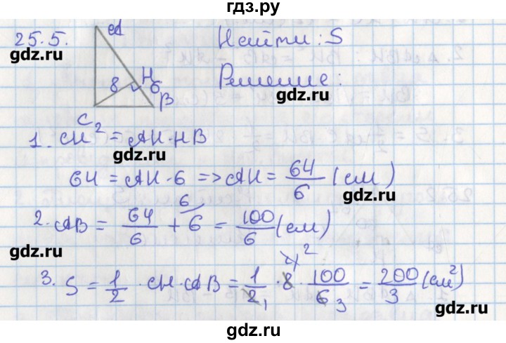 ГДЗ по геометрии 8 класс Мерзляк  Углубленный уровень параграф 25 - 25.5, Решебник