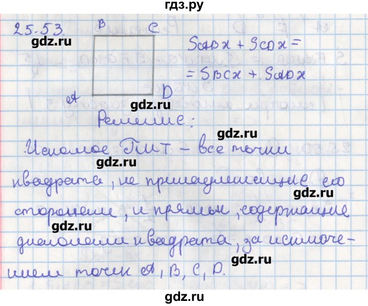 ГДЗ по геометрии 8 класс Мерзляк  Углубленный уровень параграф 25 - 25.53, Решебник