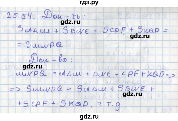 ГДЗ по геометрии 8 класс Мерзляк  Углубленный уровень параграф 25 - 25.54, Решебник