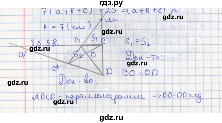 ГДЗ по геометрии 8 класс Мерзляк  Углубленный уровень параграф 25 - 25.58, Решебник