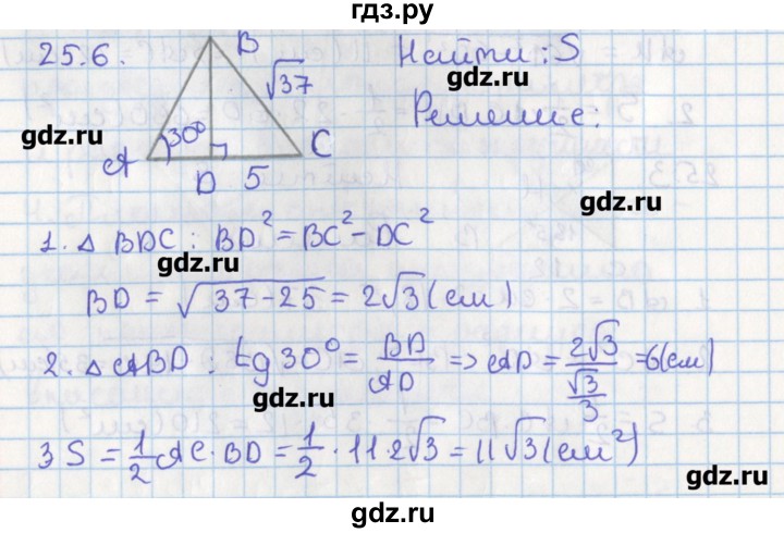 ГДЗ по геометрии 8 класс Мерзляк  Углубленный уровень параграф 25 - 25.6, Решебник