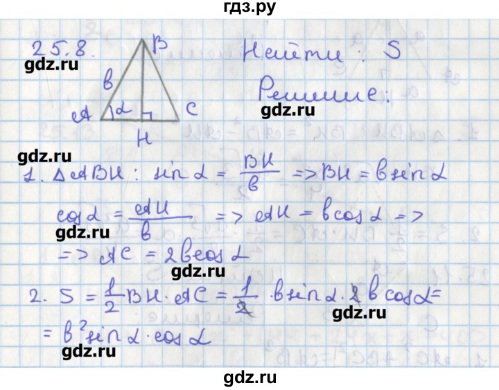 ГДЗ по геометрии 8 класс Мерзляк  Углубленный уровень параграф 25 - 25.8, Решебник