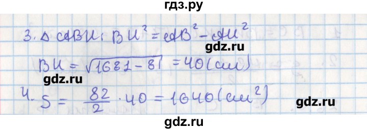 ГДЗ по геометрии 8 класс Мерзляк  Углубленный уровень параграф 26 - 26.11, Решебник