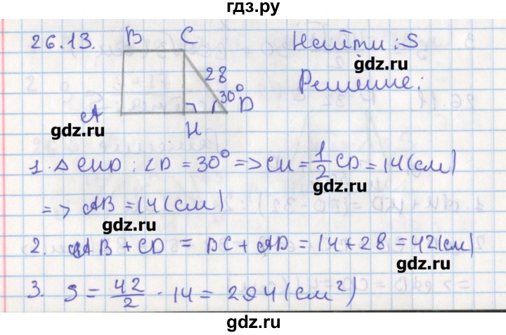 ГДЗ по геометрии 8 класс Мерзляк  Углубленный уровень параграф 26 - 26.13, Решебник