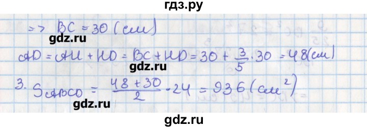 ГДЗ по геометрии 8 класс Мерзляк  Углубленный уровень параграф 26 - 26.24, Решебник