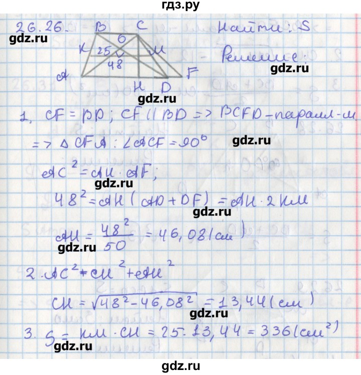 ГДЗ по геометрии 8 класс Мерзляк  Углубленный уровень параграф 26 - 26.26, Решебник