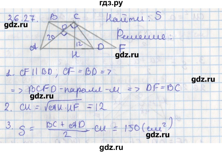 ГДЗ по геометрии 8 класс Мерзляк  Углубленный уровень параграф 26 - 26.27, Решебник