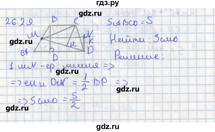 ГДЗ по геометрии 8 класс Мерзляк  Углубленный уровень параграф 26 - 26.29, Решебник