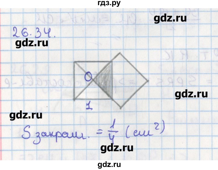ГДЗ по геометрии 8 класс Мерзляк  Углубленный уровень параграф 26 - 26.34, Решебник