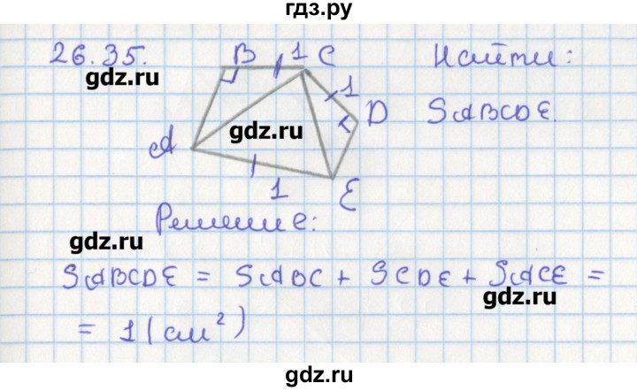 ГДЗ по геометрии 8 класс Мерзляк  Углубленный уровень параграф 26 - 26.35, Решебник