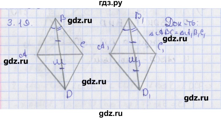 ГДЗ по геометрии 8 класс Мерзляк  Углубленный уровень параграф 3 - 3.19, Решебник