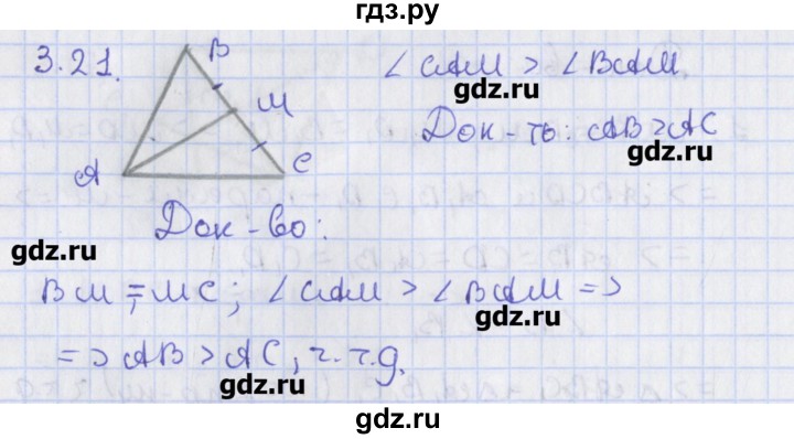ГДЗ по геометрии 8 класс Мерзляк  Углубленный уровень параграф 3 - 3.21, Решебник